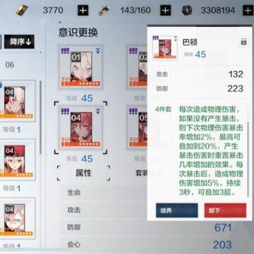战双帕弥什深渊怎么玩 深渊的技巧理解及建议 战双帕弥什深渊怎么玩 深渊的技巧理解及建议