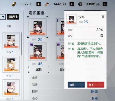 战双帕弥什深渊怎么玩 深渊的技巧理解及建议 战双帕弥什深渊怎么玩 深渊的技巧理解及建议