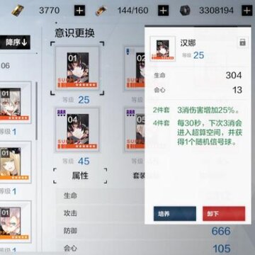 战双帕弥什深渊怎么玩 深渊的技巧理解及建议 战双帕弥什深渊怎么玩 深渊的技巧理解及建议