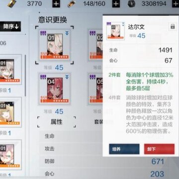 战双帕弥什深渊怎么玩 深渊的技巧理解及建议