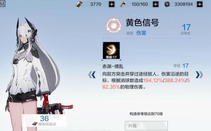 战双帕弥什深渊怎么玩 深渊的技巧理解及建议 战双帕弥什深渊怎么玩 深渊的技巧理解及建议