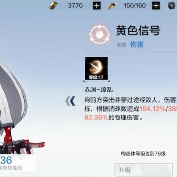 战双帕弥什深渊怎么玩 深渊的技巧理解及建议 战双帕弥什深渊怎么玩 深渊的技巧理解及建议