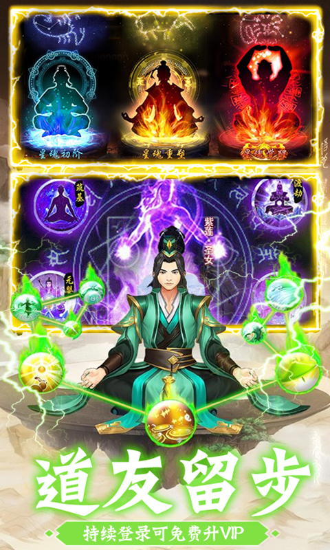 修仙记五雷天劫腾讯版 修仙记五雷天劫腾讯版