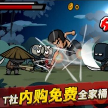 功夫战士中文版 功夫战士中文版