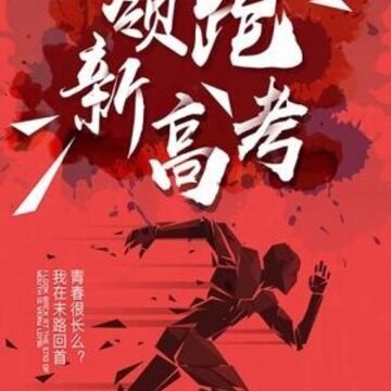 新愿 新愿