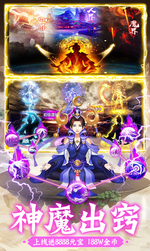 修仙记五雷天劫ios版 修仙记五雷天劫ios版