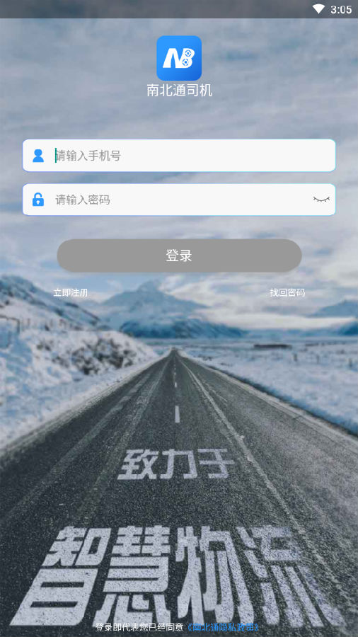 �ϱ�ͨ˾��