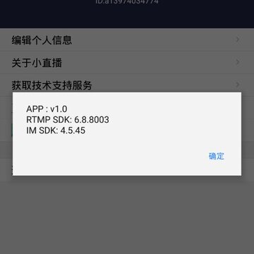 腾讯小直播iOS 腾讯小直播iOS