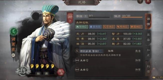 三国志战略版S2赛季诸葛亮怎么玩 诸葛亮阵容战法指南 三国志战略版S2赛季诸葛亮怎么玩 诸葛亮阵容战法指南