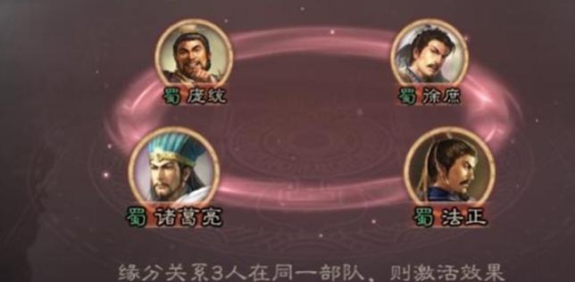 三国志战略版S2赛季诸葛亮怎么玩 诸葛亮阵容战法指南 三国志战略版S2赛季诸葛亮怎么玩 诸葛亮阵容战法指南