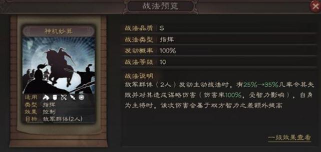 三国志战略版S2赛季诸葛亮怎么玩 诸葛亮阵容战法指南 三国志战略版S2赛季诸葛亮怎么玩 诸葛亮阵容战法指南