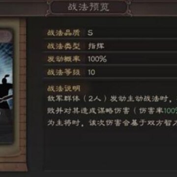 三国志战略版S2赛季诸葛亮怎么玩 诸葛亮阵容战法指南 三国志战略版S2赛季诸葛亮怎么玩 诸葛亮阵容战法指南