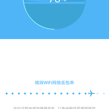 WiFi加速助手 WiFi加速助手