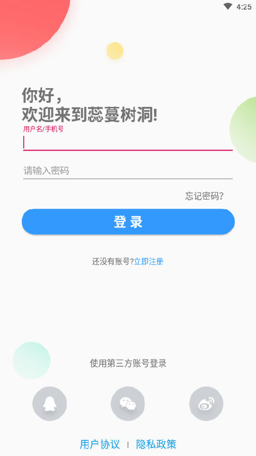 蕊蔓树洞 蕊蔓树洞