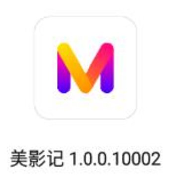 美影记 美影记