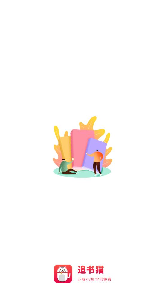 ׷��èapp