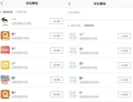稳妥赚app 稳妥赚app