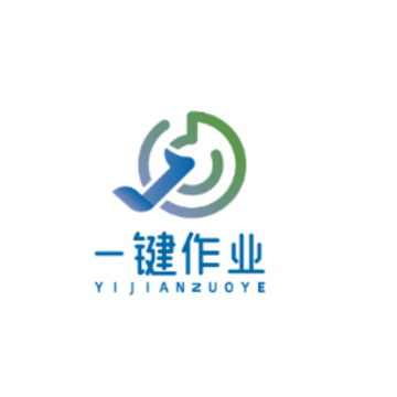 一键作业app 一键作业app