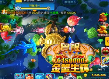 捕鱼大侠赢话费版 捕鱼大侠赢话费版