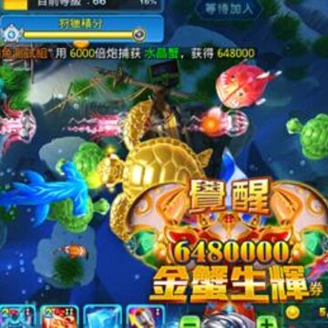 捕鱼大侠赢话费版 捕鱼大侠赢话费版