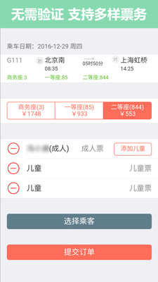 ���ϻ�Ʊ12306��Ʊ