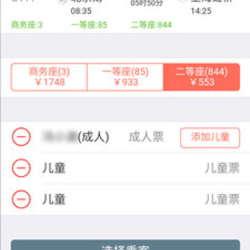 ���ϻ�Ʊ12306��Ʊ