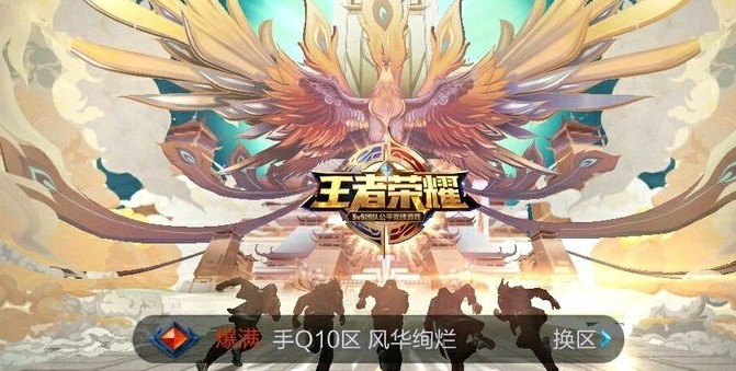 王者荣耀很久没玩了忘记哪个区了怎么办 忘记自己是哪个区怎么办 王者荣耀很久没玩了忘记哪个区了怎么办 忘记自己是哪个区怎么办