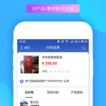 码上扫app 码上扫app