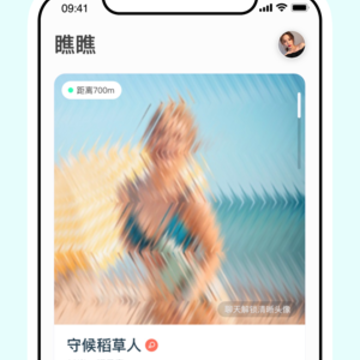 瞧瞧交友iOS版 瞧瞧交友iOS版