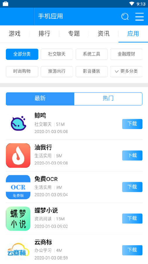 �ƽ�����app