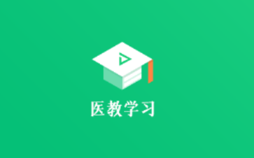 ҽ��ѧϰapp