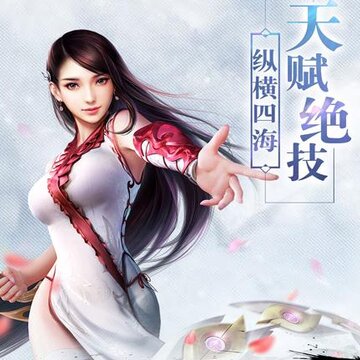 天书残卷手游BT版 天书残卷手游BT版
