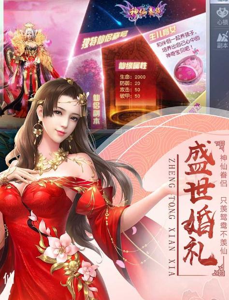 千侠传OL手游IOS版 千侠传OL手游IOS版