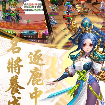 乱戳三国2 乱戳三国2