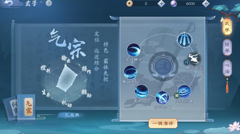 新笑傲江湖哪个门派最强 门派强度特点解析 新笑傲江湖哪个门派最强 门派强度特点解析