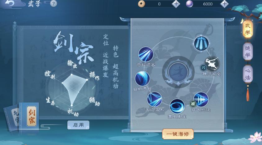 新笑傲江湖哪个门派最强 门派强度特点解析 新笑傲江湖哪个门派最强 门派强度特点解析