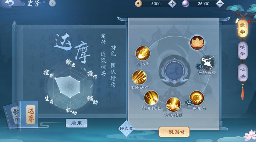 新笑傲江湖哪个门派最强 门派强度特点解析 新笑傲江湖哪个门派最强 门派强度特点解析