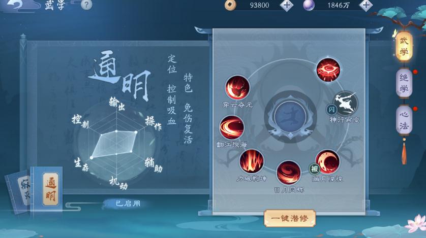 新笑傲江湖哪个门派最强 门派强度特点解析 新笑傲江湖哪个门派最强 门派强度特点解析