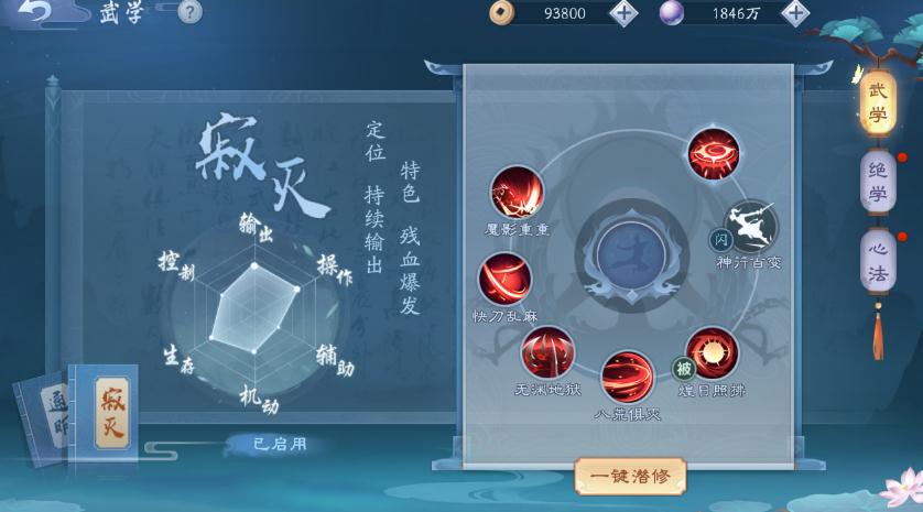 新笑傲江湖哪个门派最强 门派强度特点解析 新笑傲江湖哪个门派最强 门派强度特点解析
