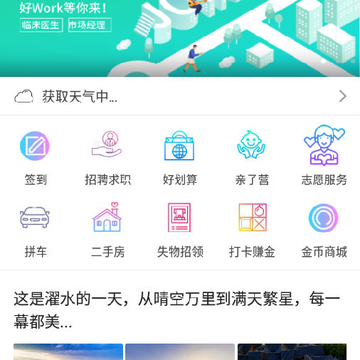 今媒体app 今媒体app