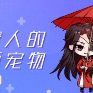 桌面宠物app 桌面宠物app