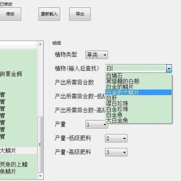 怪物猎人世界种植园编辑器 怪物猎人世界种植园编辑器