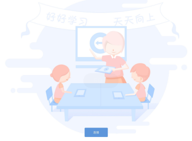 odinLink app