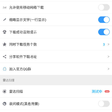 闪存云app 闪存云app