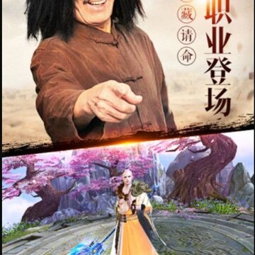 我在江湖之庆帝传 我在江湖之庆帝传