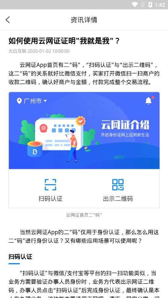 ����֤app