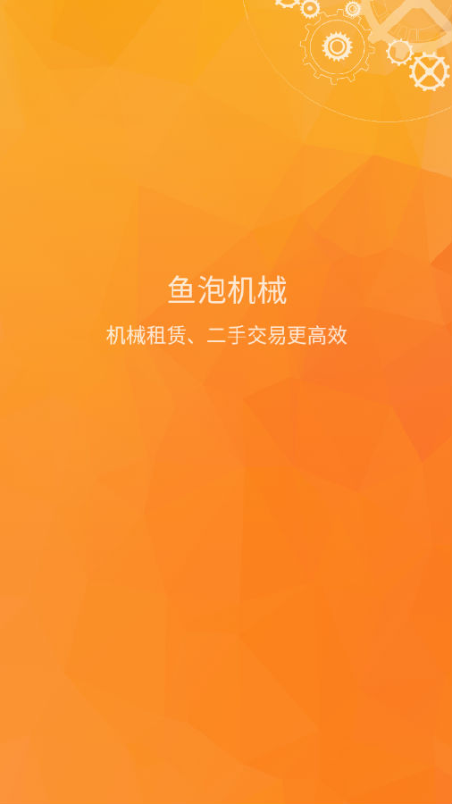 ���ݻ�еapp����