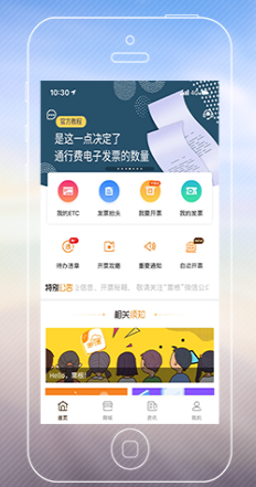 票根etc发票 票根etc发票