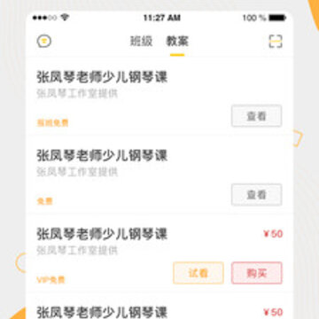 周边课堂app 周边课堂app