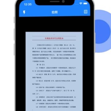 全能扫描王iOS版 全能扫描王iOS版